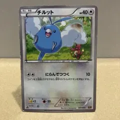 ポケモンカード チルット HP40 028/032 - メルカリ