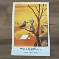 2025年最新】ジグソーパズル 村松誠の人気アイテム - メルカリ