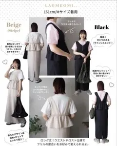 新品 しまむら omiコラボ ジップドロストフリルジャンパースカート