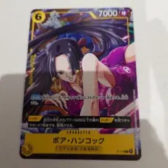 ボア・ハンコック P-115　Vジャンプ