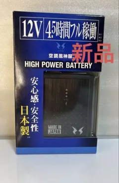 12V 空調服 サンエス 空調風神 村上被服 空調風神服 空調服用 HOOH