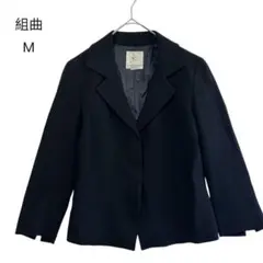 【KUMIKYOKU】テーラードジャケット Mサイズ