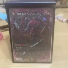 デュエマ　11枚セット