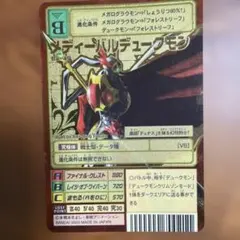 2026年最新】メディーバルデュークモンの人気アイテム - メルカリ