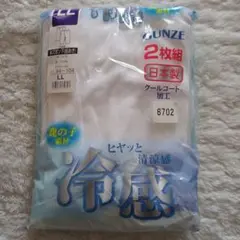 お値下！GUNZE半ズボン下 クールコート加工 LLサイズ 2枚組☆新品未使用