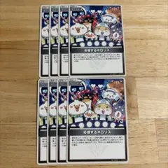 ホロカ ボリュームヴォルテックス 応援するホロリス 8枚