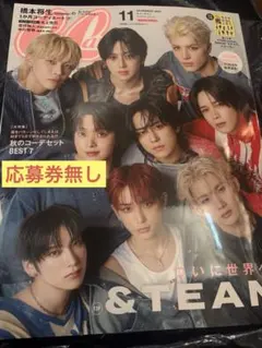 cancam 11月号