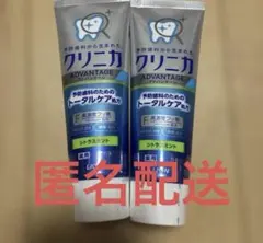 クリニカ アドバンテージ 歯磨き粉 シトラスミント 2本セット