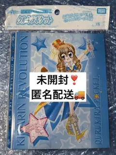 【超大量・送料無料】きらレボ　クルキラカード　ケース　ファイル付き 2025年最新】きらりんレボリューション カードケースの人気アイテム