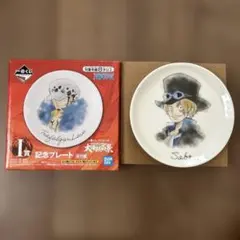 一番くじ　ワンピース　サボ　記念プレート
