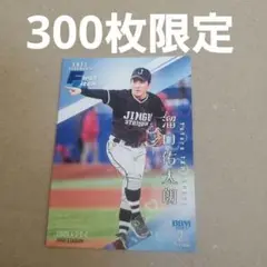 BBM 2025 2nd 溜口佑太朗　始球式カード　ハートパラレル