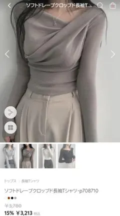 【値下交渉可】DHOLIC　ソフトドレープクロップド長袖Tシャツ・p708710