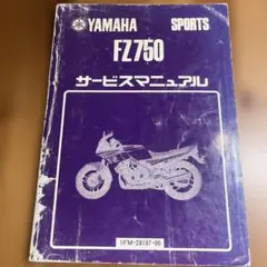 XS250.400 スペシャル サービスマニュアル 4E0 昭和55年 3X8 XS250.400 スペシャル サービスマニュアル 4E0 昭和55年 3X8 - メルカリ
