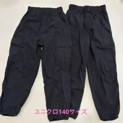 UNIQLO ブラック カーゴパンツ 140サイズ2枚セット　双子