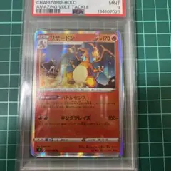 2026年最新】リザードン バトルセンスの人気アイテム - メルカリ