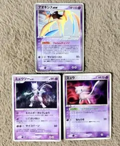 ポケモンカード デオキシスex ミュウ ミュウツー まとめ売り キラ