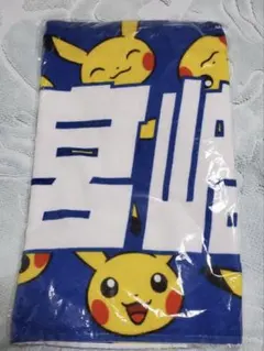 ベイスターズ　宮崎敏郎　ピカチュウ　タオル　新品　未使用