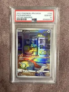 2025年最新】ノコッチ psa10の人気アイテム - メルカリ