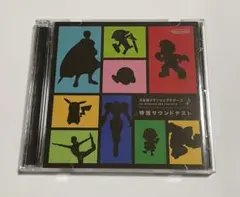 大乱闘スマッシュブラザーズ　特選サウンドテスト　サウンドトラック　非売品