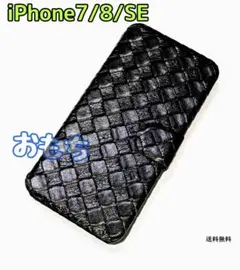 黒　iPhone7/8/SE　手帳型　スマホケース　黒