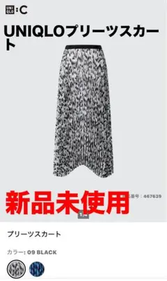 UNIQLO プリーツスカート 09 BLACK 新品未使用Lサイズ
