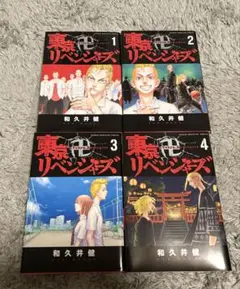 東京リベンジャーズ 1-25巻セット おまけ付き