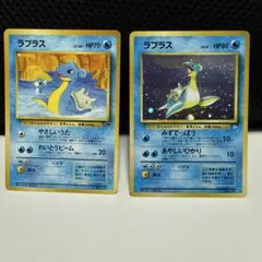 旧裏　ラプラスセット　ポケモンカード