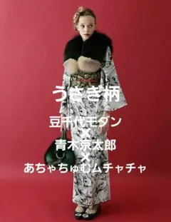 2025年最新】あちゃちゅむ ヒグチユウコの人気アイテム - メルカリ