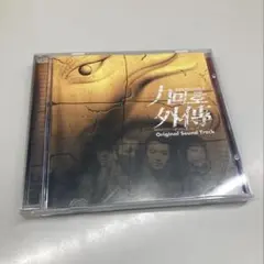 2026年最新】九尾狐伝ostの人気アイテム - メルカリ