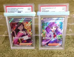 ふりそで　タロ　PSA 9　２枚セット