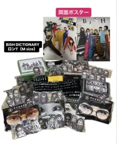 2025年最新】bishくじ パズルの人気アイテム - メルカリ