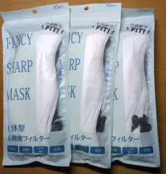 FANCY SHARP MASK 10枚入り　Mサイズ　3袋セット
