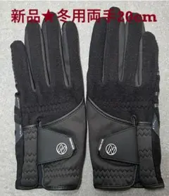 新品未使用★冬用ゴルフレディースグローブ両手★20ｃｍ