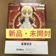 新品・未開封】ねんどろいどどーる エミリコ 「シャドーハウス