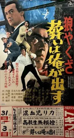 REAL ACTION HEROES蘇える金狼松田優作フィギュア【新品、未開封