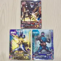 【48】仮面ライダーバルカン　サウザー　1型　3点セット