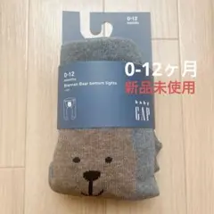 【新品未使用】babyGAP ブラナンベア くま タイツ 0-12