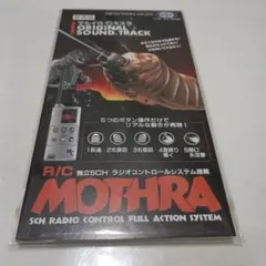 2025年最新】r/c モスラの人気アイテム - メルカリ