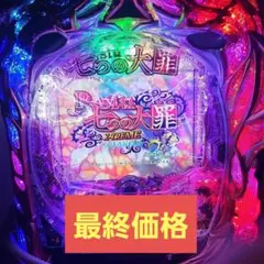 S 七つの大罪 XS 実機 Re.design 機種基本情報