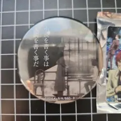 文豪ストレイドッグス 名ゼリフ缶バッジ 　黒の時代　夏目漱石