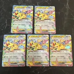 ピカチュウex rr 5枚セット - メルカリ