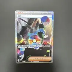 2026年最新】ポケカボタンsarの人気アイテム - メルカリ