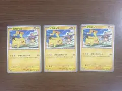 げきとうスパーク ピカチュウ | ポケモンカードゲーム公式ホームページ