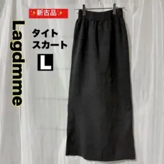 「今日はシックに…」 La-gdmme ラ-ジェム タイト　ロングスカート L