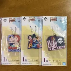 一番くじ　ワンピース（ドラマティックメモリーズ）のI賞ラバーキーホルダーです。
