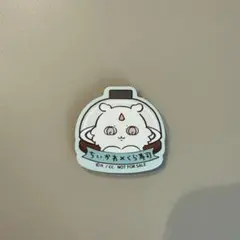 ちいかわ くら寿司 びっくらぽん マグネット あのこ