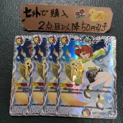 デュエマ チャラルピア キャラ 4枚 番号a2935