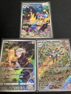 ポケモンカード　ピカチュウ CHR レアコイル　ナンジャモARカンダシンジさん