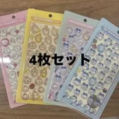 ちいかわボンボンドロップシール♡4枚セット♡3Dシール♡在庫限り！