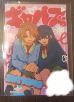 私立パラの丸高校 見里未来 平翔子 ギャルズ ブロマイド パラ高 - メルカリ